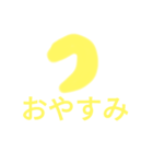 文字いっぱいスタンプ（個別スタンプ：2）