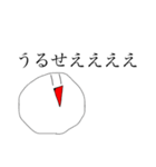 ストレス君★（個別スタンプ：8）