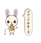 かわいい ウサギちゃん2（個別スタンプ：10）