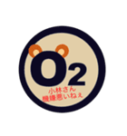 酸素の味が…（個別スタンプ：3）
