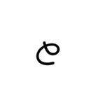 文字を書いてみた（個別スタンプ：20）