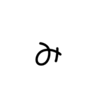 文字を書いてみた（個別スタンプ：32）