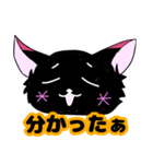 黒狐のみこく 日常に便利。（個別スタンプ：10）