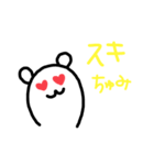 ちゅみちゅみデグーのちゅみちゃん（個別スタンプ：6）
