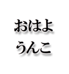 うんこ100％（日常会話付き）（個別スタンプ：1）