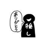 推しがいる人の為のスタンプ（個別スタンプ：3）