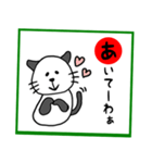 岡山弁 パンダネコ かるた（個別スタンプ：1）