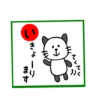 岡山弁 パンダネコ かるた（個別スタンプ：3）