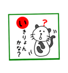 岡山弁 パンダネコ かるた（個別スタンプ：4）