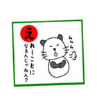 岡山弁 パンダネコ かるた（個別スタンプ：8）