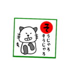 岡山弁 パンダネコ かるた（個別スタンプ：27）
