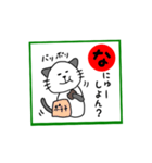 岡山弁 パンダネコ かるた（個別スタンプ：37）