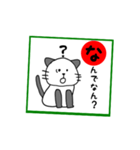 岡山弁 パンダネコ かるた（個別スタンプ：38）
