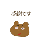 感謝するクマ＋α（個別スタンプ：2）