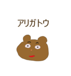 感謝するクマ＋α（個別スタンプ：6）