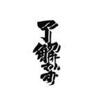 日常に使えるカッコいい筆文字。（個別スタンプ：2）