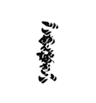 日常に使えるカッコいい筆文字。（個別スタンプ：3）