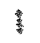 日常に使えるカッコいい筆文字。（個別スタンプ：9）