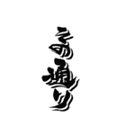 日常に使えるカッコいい筆文字。（個別スタンプ：22）