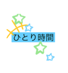 日常会話その2（個別スタンプ：12）