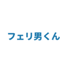 フェリ男くんスタンプ＃2部活（個別スタンプ：8）