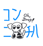 犬-ドロップ（個別スタンプ：4）