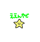 ほしおくん（個別スタンプ：3）