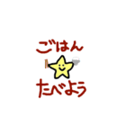 ほしおくん（個別スタンプ：6）