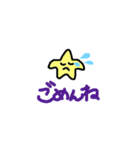 ほしおくん（個別スタンプ：8）
