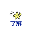 ほしおくん（個別スタンプ：16）