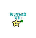 ほしおくん（個別スタンプ：19）