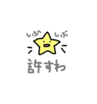 ほしおくん（個別スタンプ：24）
