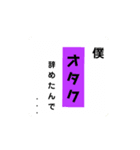 ドルオタスタンプ第2弾（個別スタンプ：1）