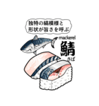 寿司伝達 台詞版（個別スタンプ：7）