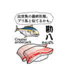 寿司伝達 台詞版（個別スタンプ：14）