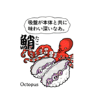 寿司伝達 台詞版（個別スタンプ：21）