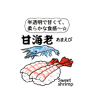 寿司伝達 台詞版（個別スタンプ：23）