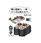 寿司伝達 台詞版（個別スタンプ：26）