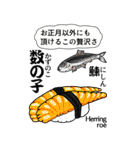 寿司伝達 台詞版（個別スタンプ：29）