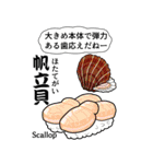 寿司伝達 台詞版（個別スタンプ：30）