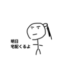 にんぞくスタンプ（個別スタンプ：12）