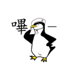 ペンギンの家族-黒と白（個別スタンプ：28）