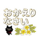 オトナ丁寧なでか文字＝レトロフラワー黒猫（個別スタンプ：21）