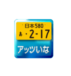語呂ナンバー（個別スタンプ：2）