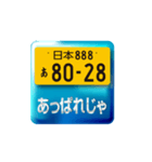 語呂ナンバー（個別スタンプ：4）
