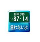 語呂ナンバー（個別スタンプ：7）