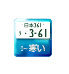 語呂ナンバー（個別スタンプ：8）