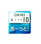 語呂ナンバー（個別スタンプ：12）