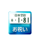 語呂ナンバー（個別スタンプ：13）