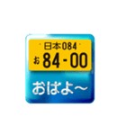 語呂ナンバー（個別スタンプ：17）